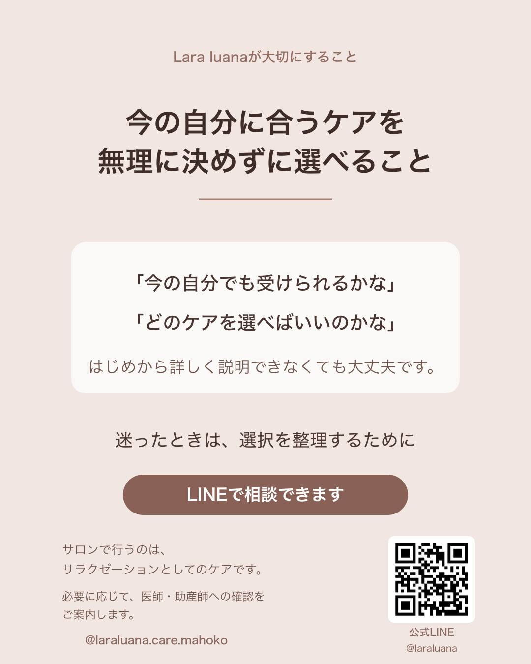これまで続けてきた産後ケアを、医療との連携も見据えながら、さ