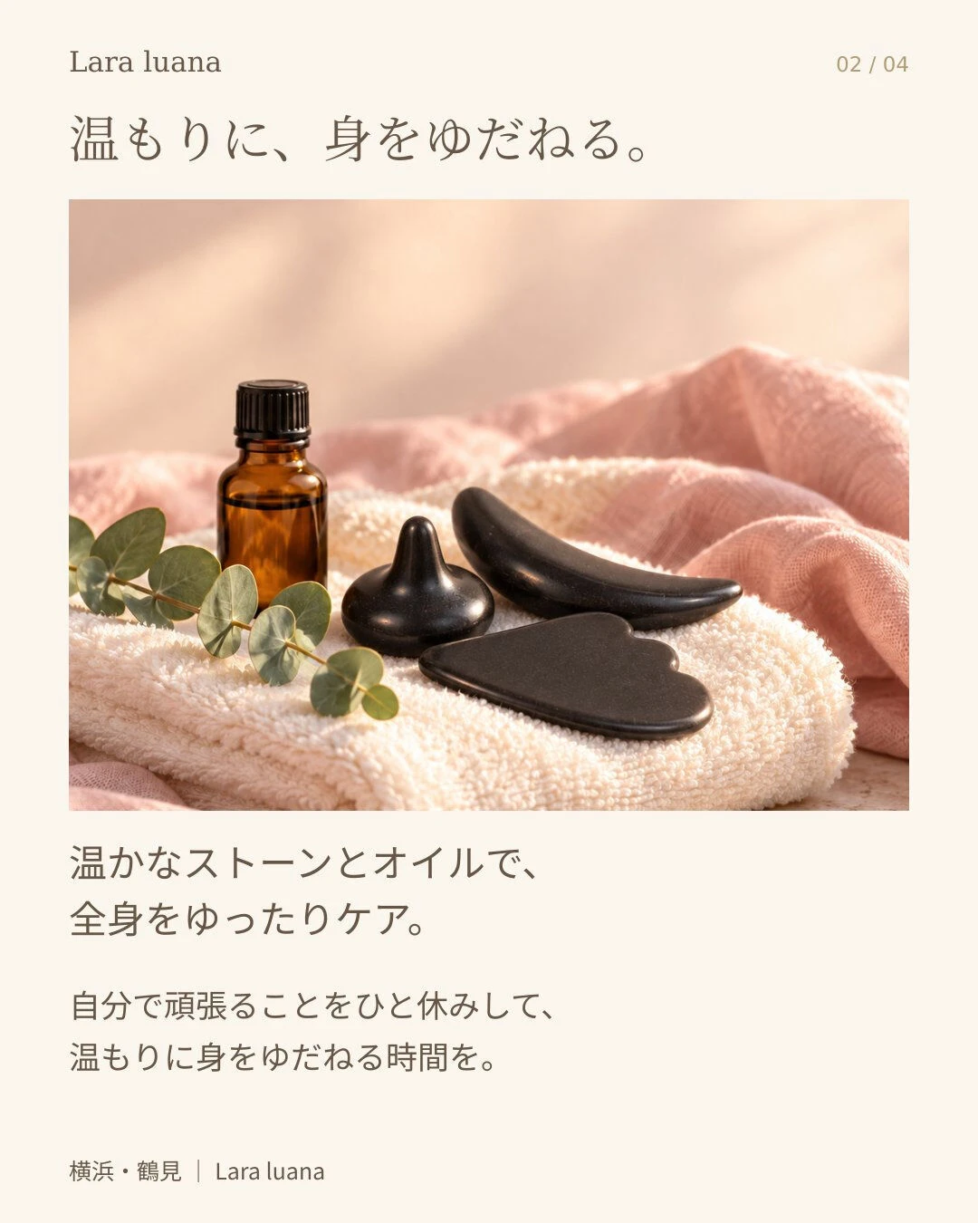 いつも誰かのために動いているあなたへ
