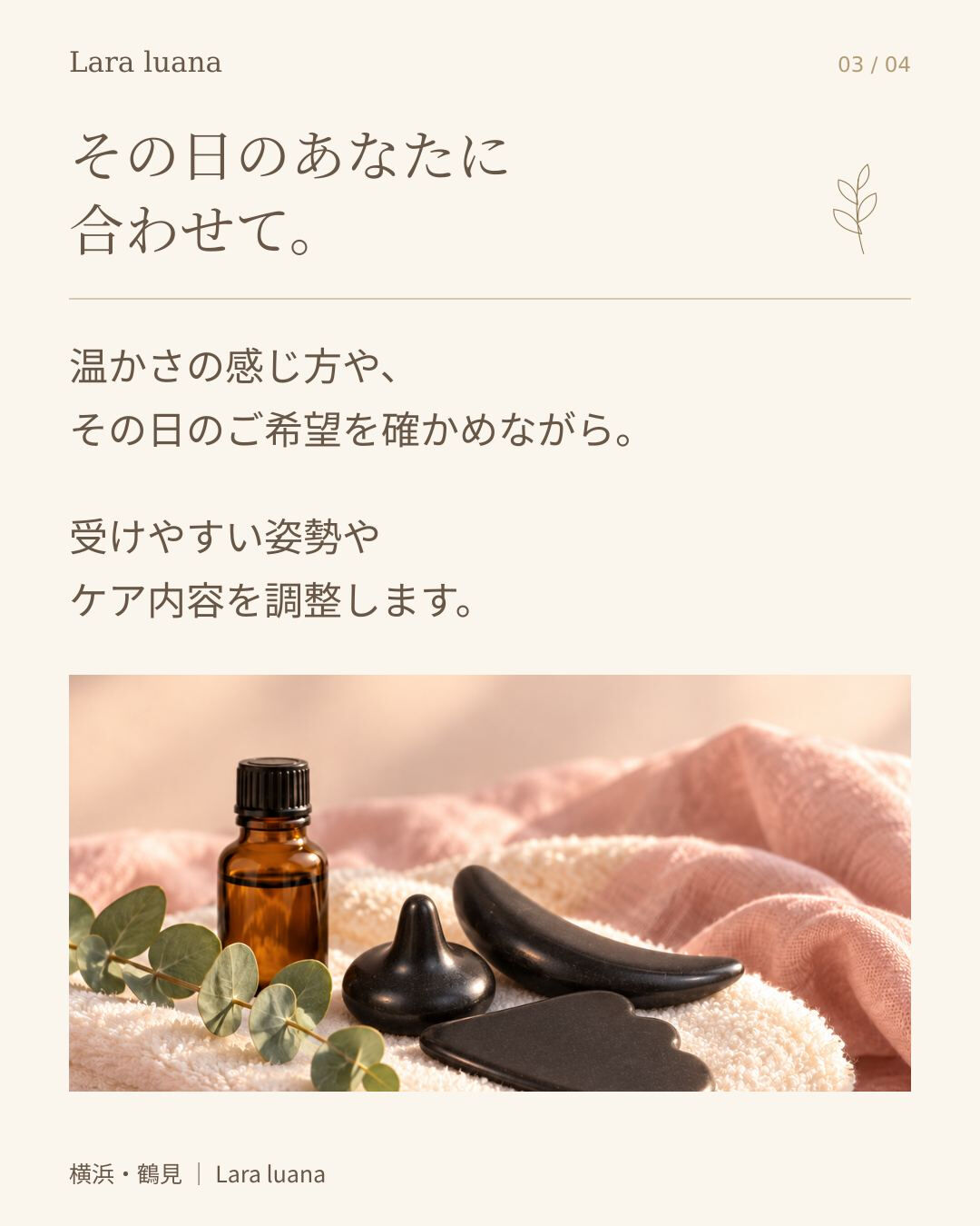 いつも誰かのために動いているあなたへ