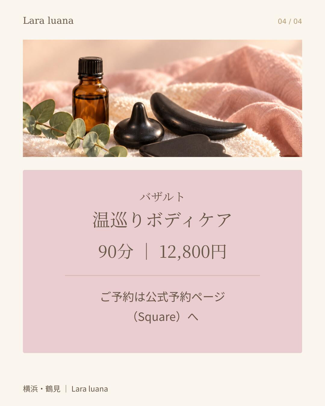 いつも誰かのために動いているあなたへ