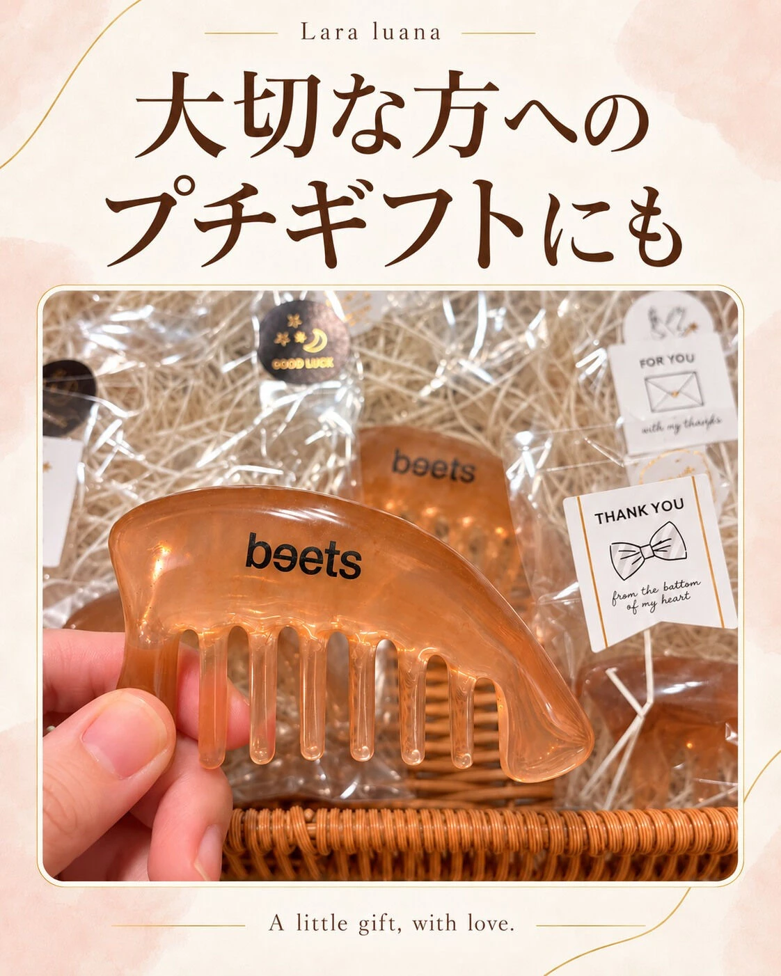 大切な方へのプチギフトにも🎁