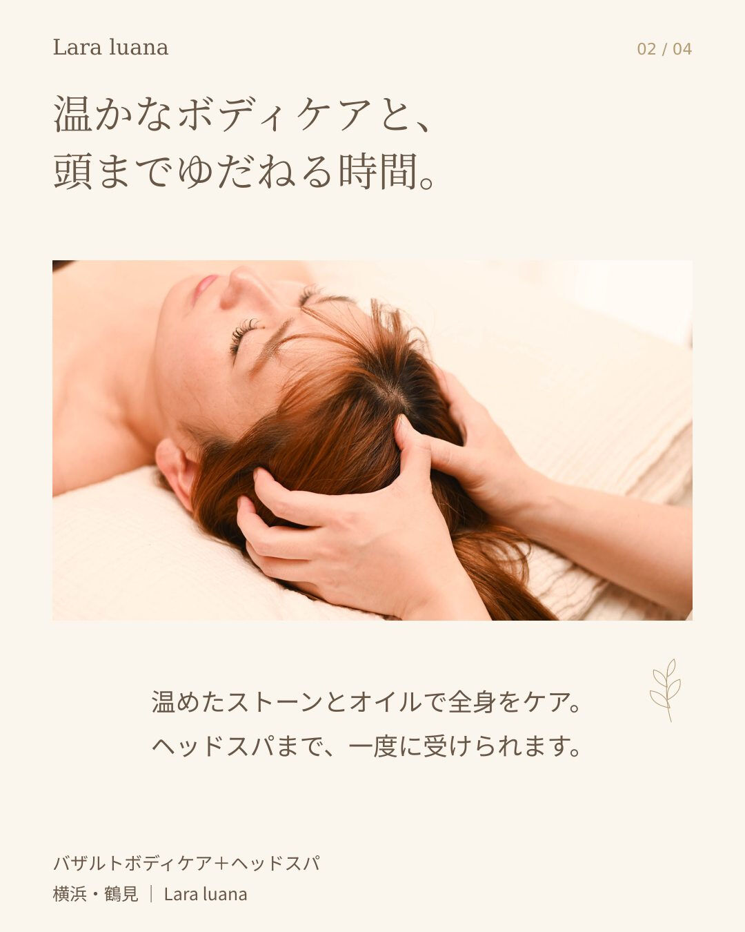 身体も、頭も