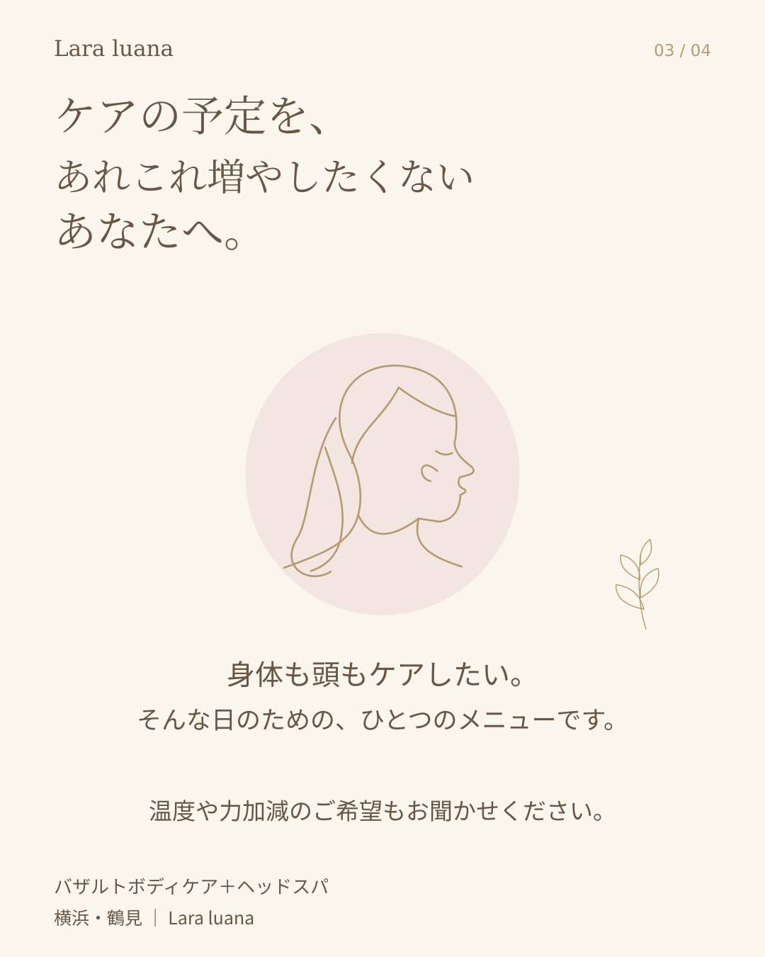 身体も、頭も