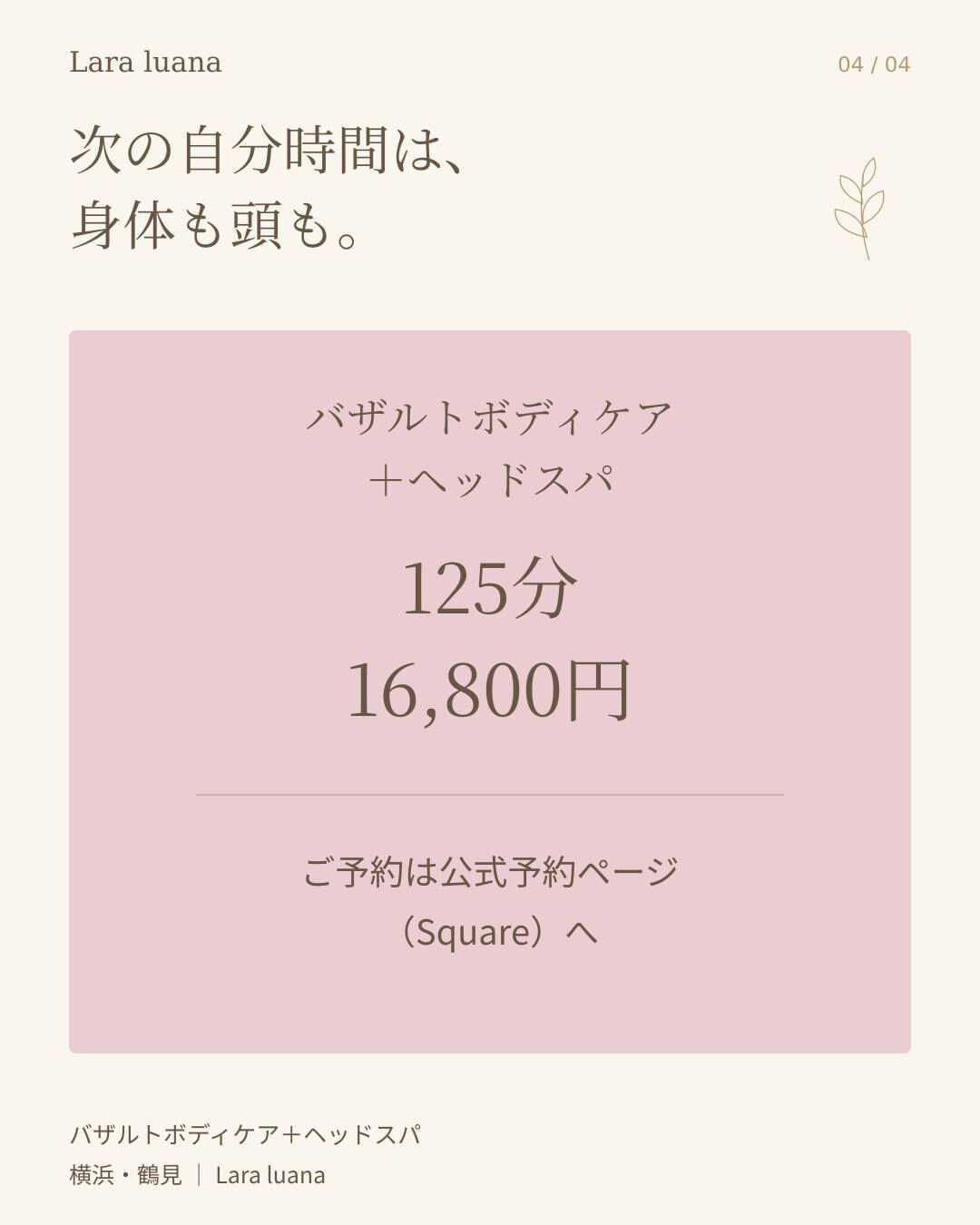 身体も、頭も