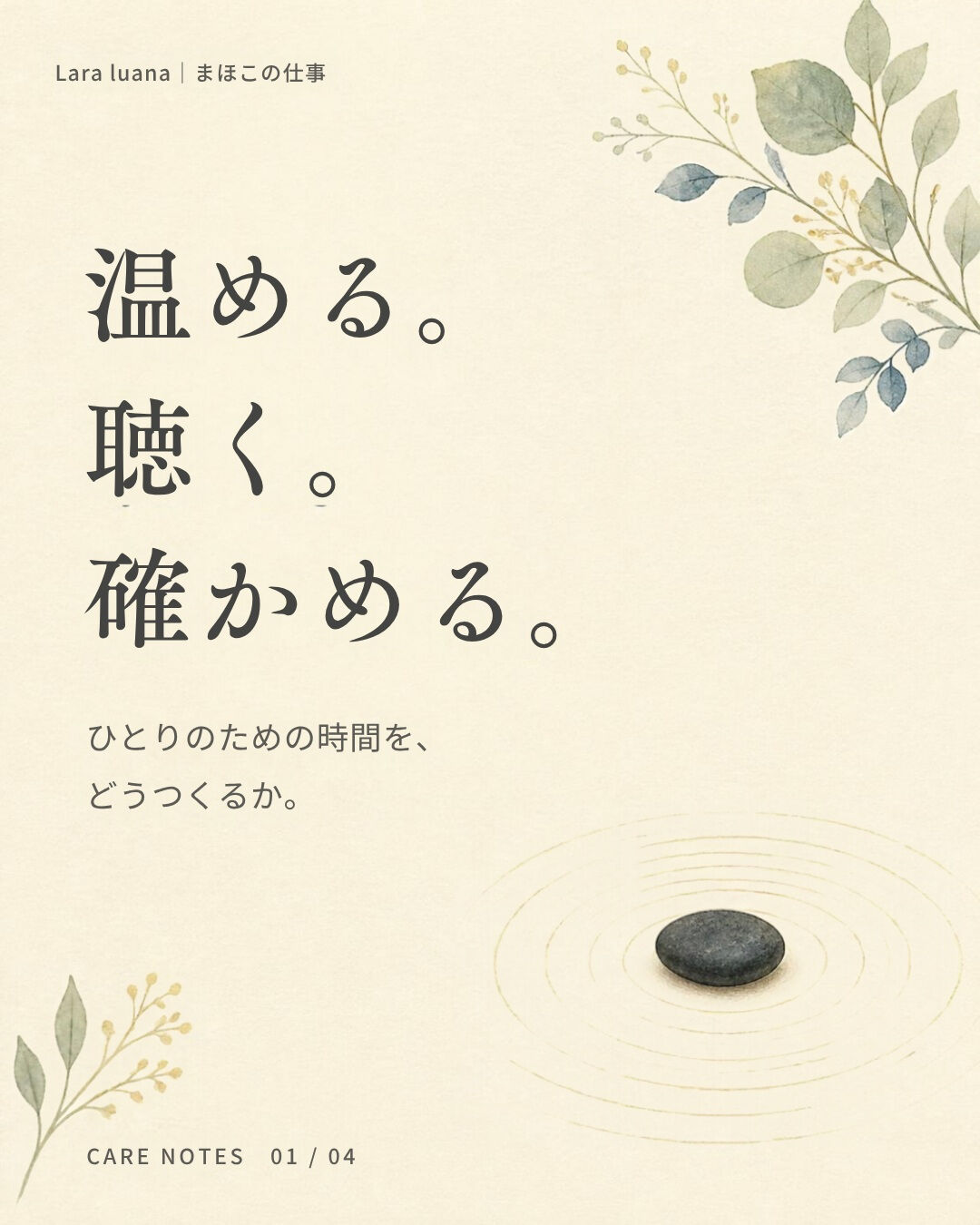 これまでシュガーリングを中心に発信してきたこのアカウントで、