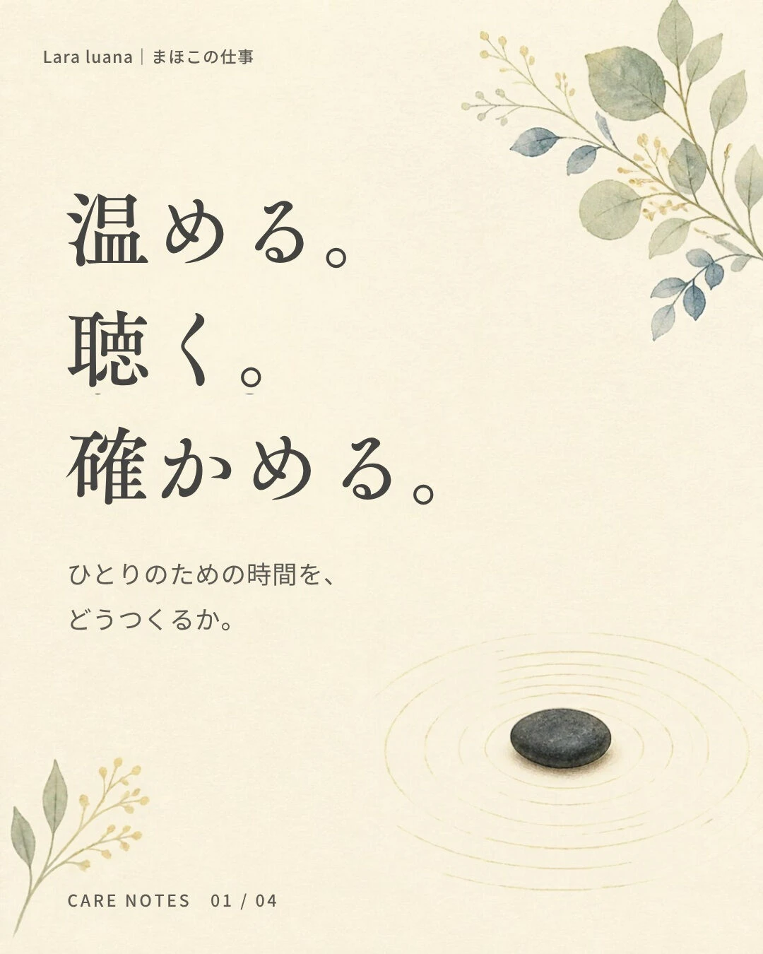 これまでシュガーリングを中心に発信してきたこのアカウントで、