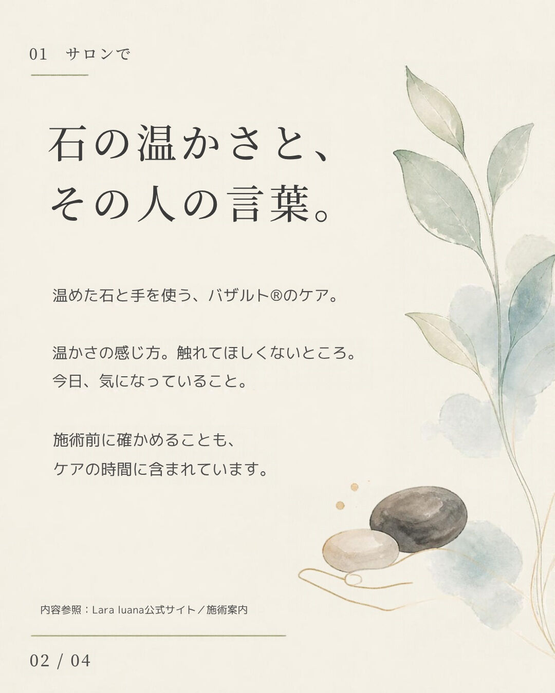 これまでシュガーリングを中心に発信してきたこのアカウントで、