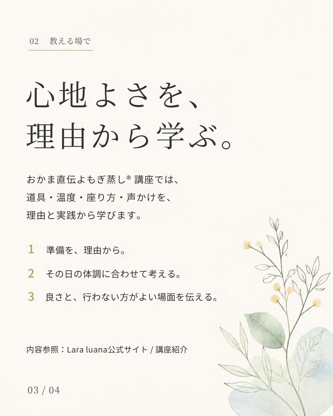 これまでシュガーリングを中心に発信してきたこのアカウントで、
