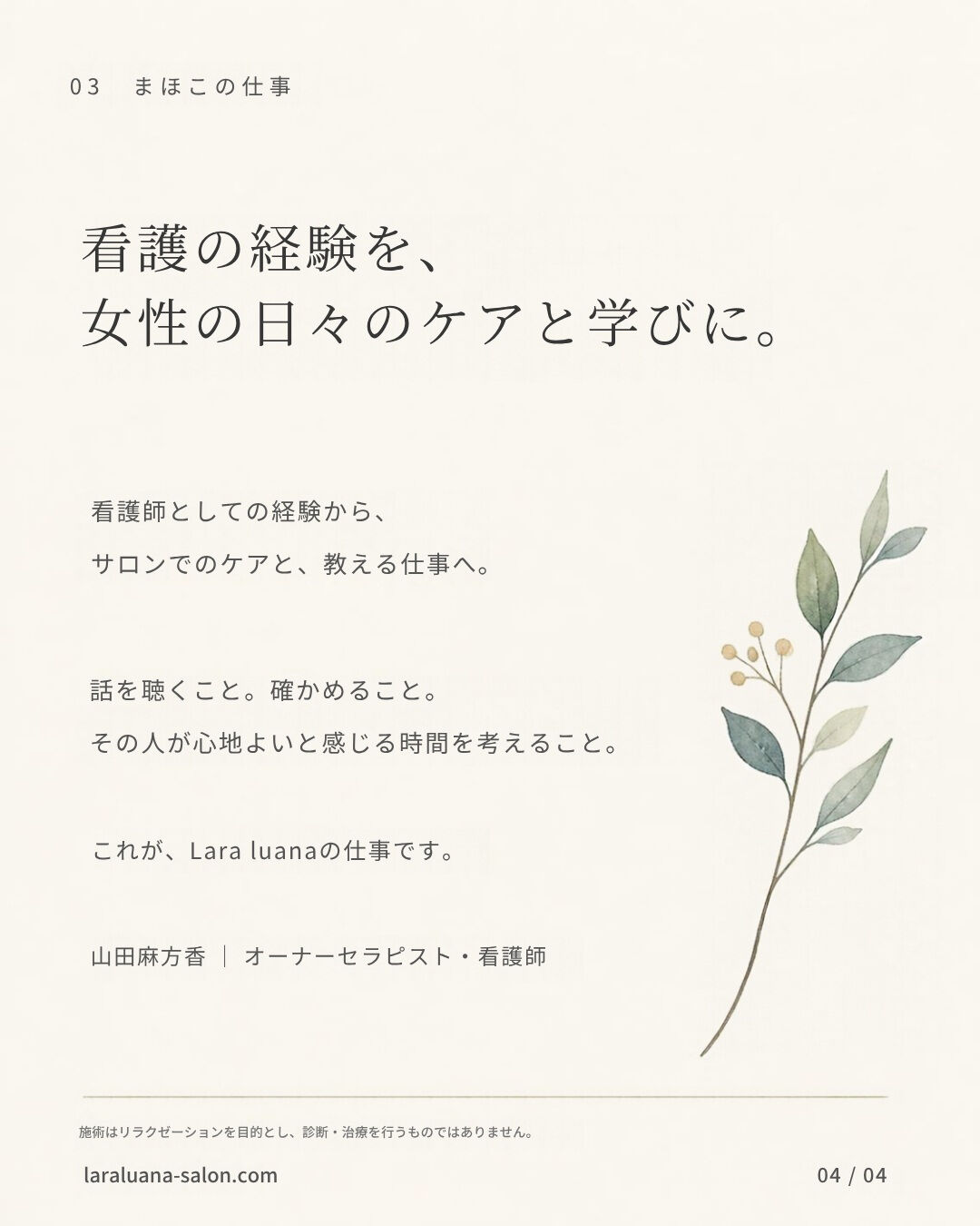 これまでシュガーリングを中心に発信してきたこのアカウントで、