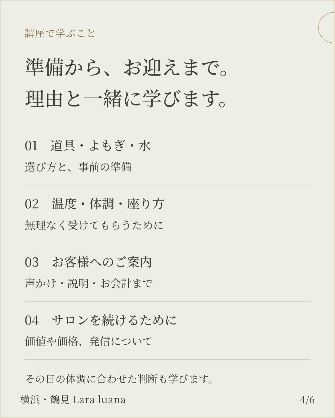 よもぎ蒸しが好き