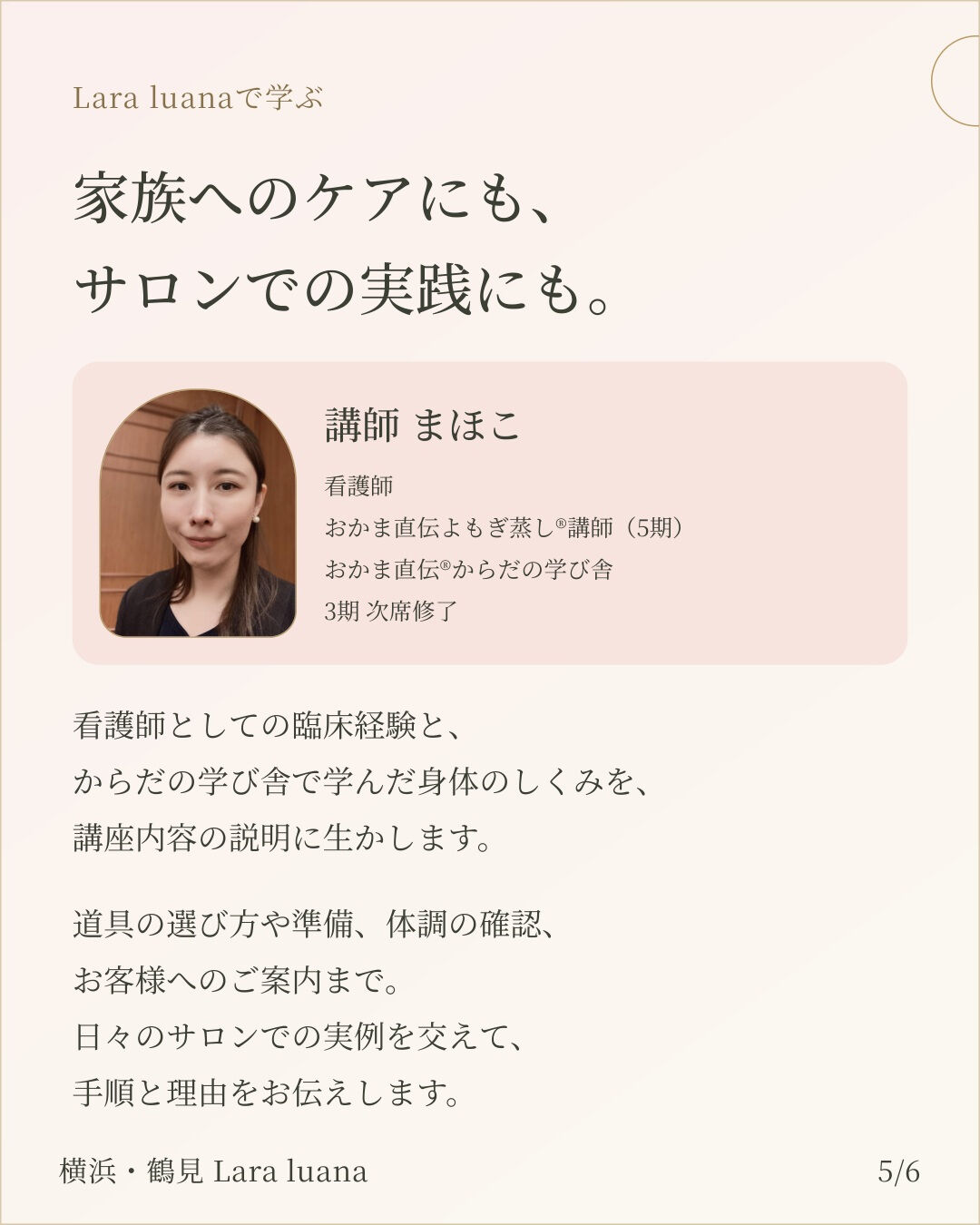 よもぎ蒸しが好き
