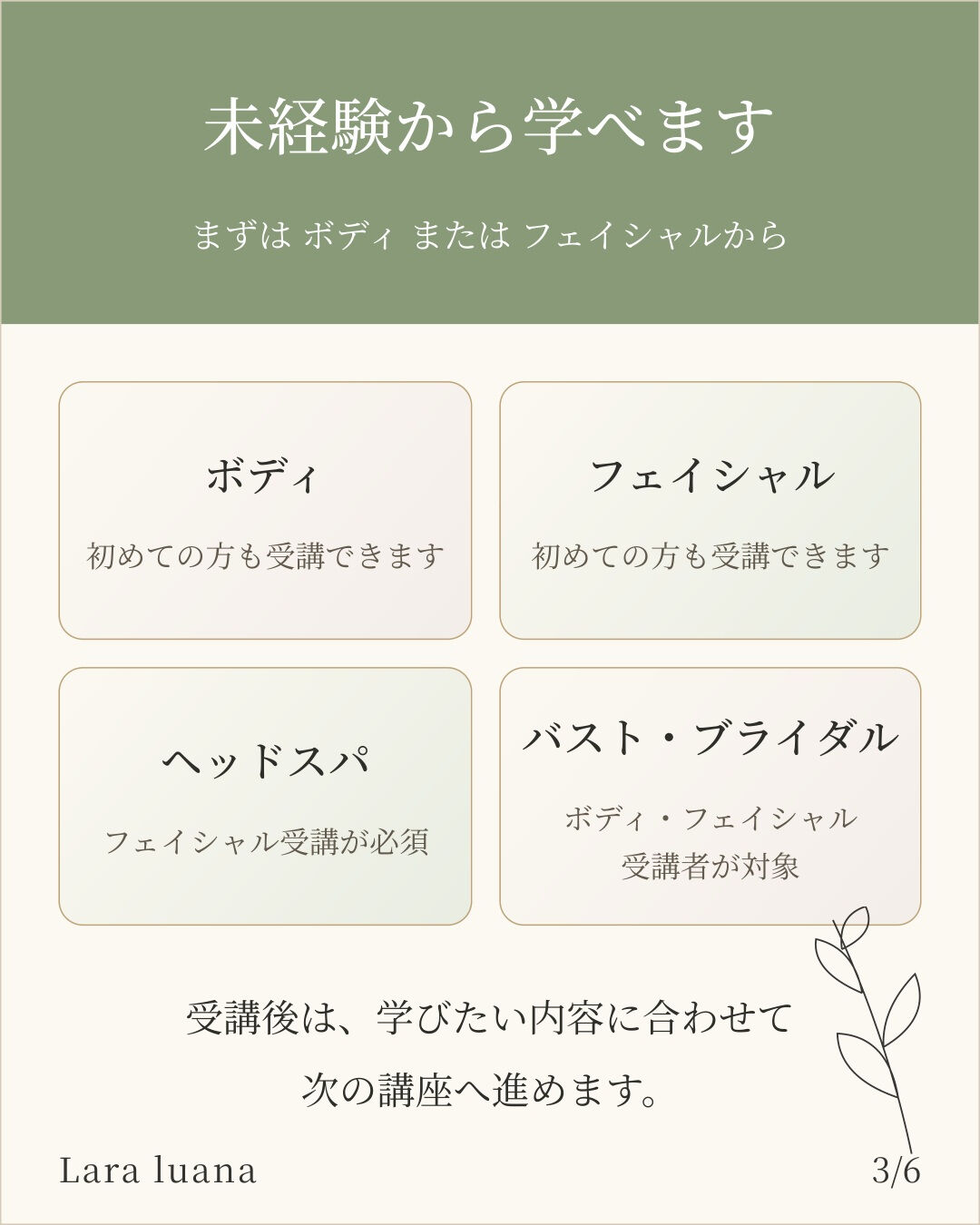 涼しくなってくると、バザルトを初めて受けに来てくださるお客様