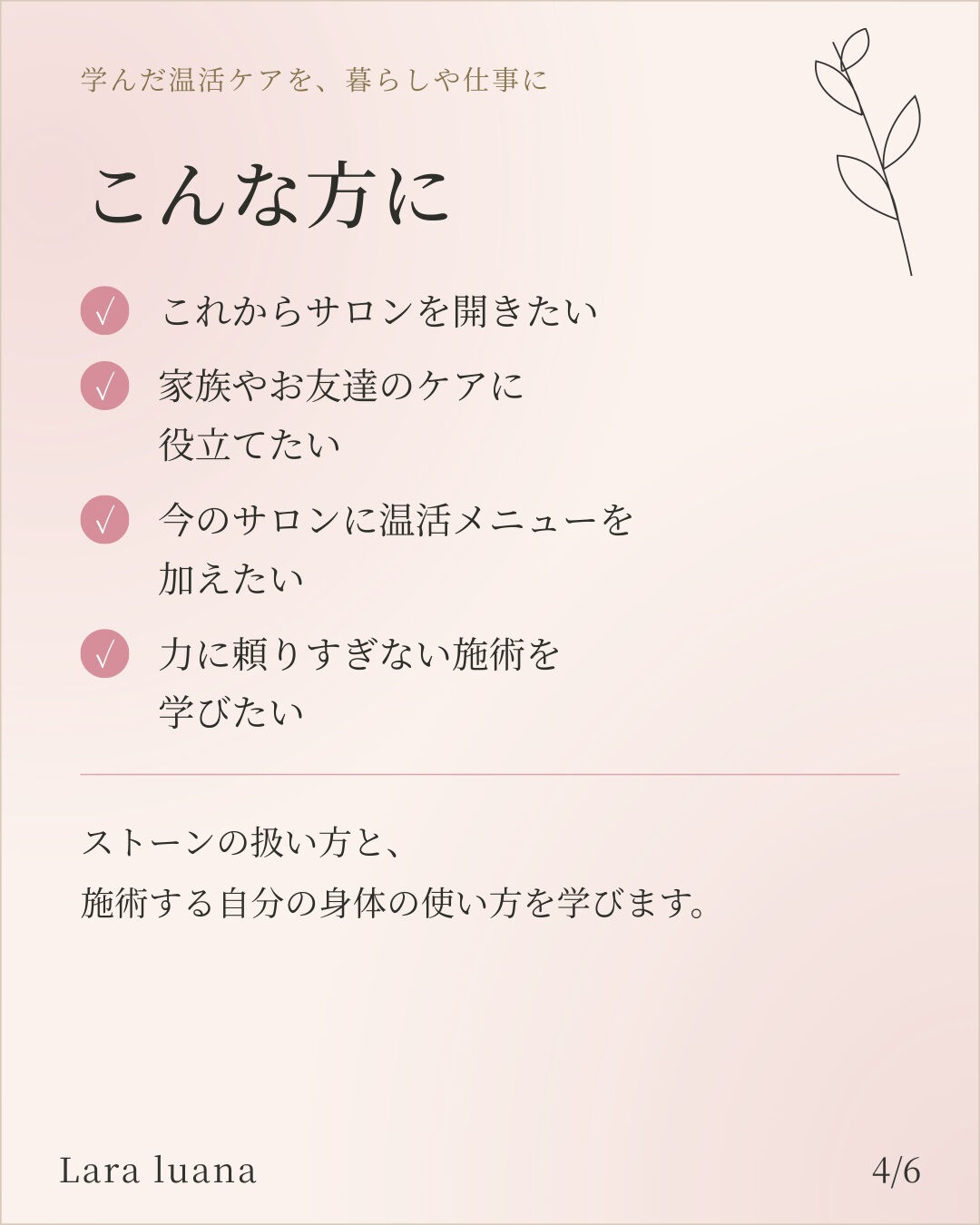 涼しくなってくると、バザルトを初めて受けに来てくださるお客様